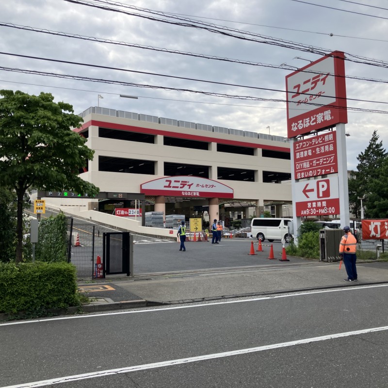 ユニディ　狛江店　950ｍ