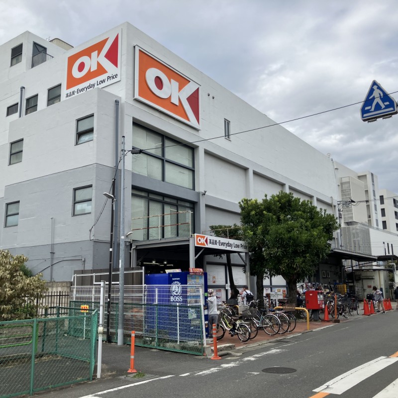 オーケー　狛江店　250ｍ