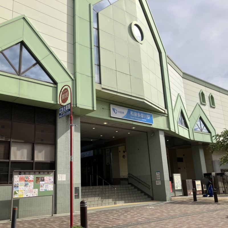 小田急線　和泉多摩川駅　570ｍ